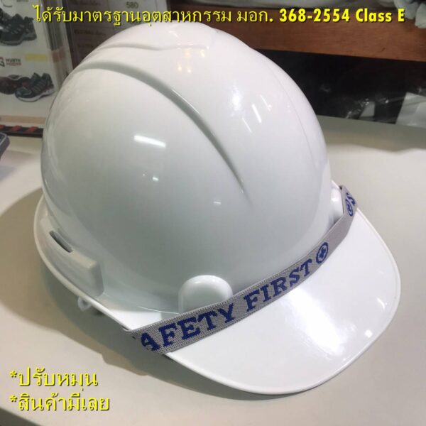 หมวกเซฟตี้ปรับหมุน มาตรฐาน CE V-Guard (สีขาว) มอก Class E